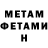 МЕТАДОН methadone Mikita Videnov