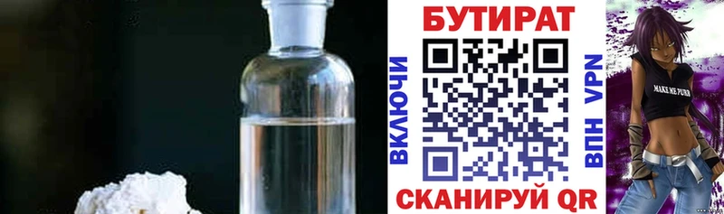Бутират бутандиол  Духовщина 